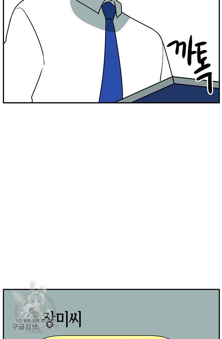 어차피 인간은 다 변태야 266화 9