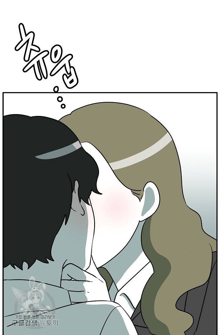 어차피 인간은 다 변태야 266화 13