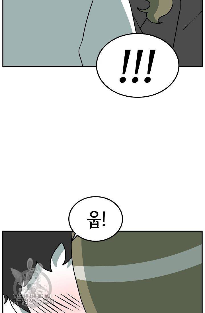 어차피 인간은 다 변태야 266화 14