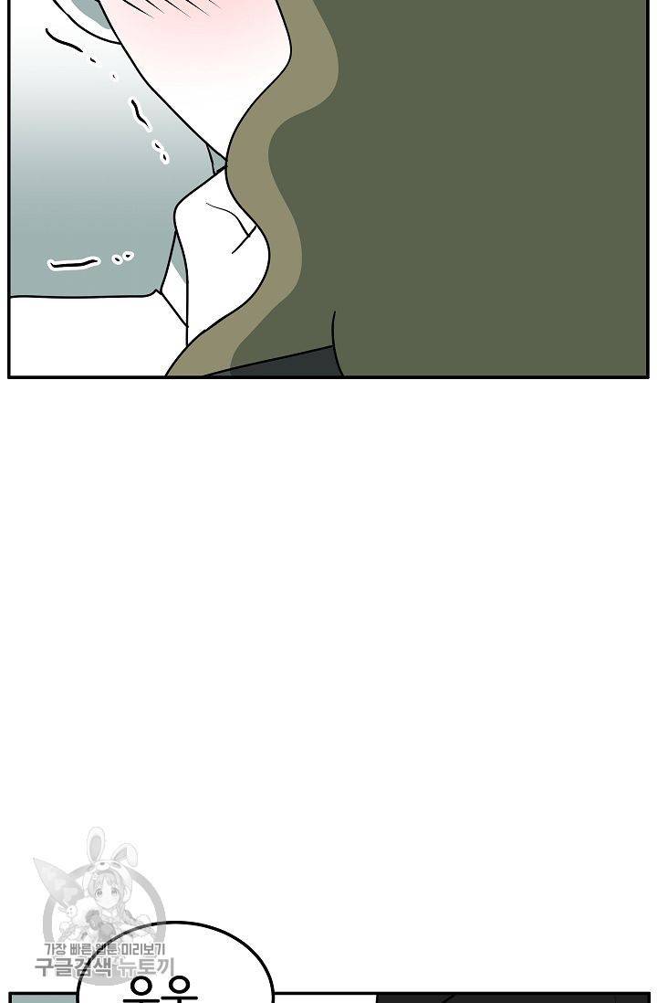 어차피 인간은 다 변태야 266화 15