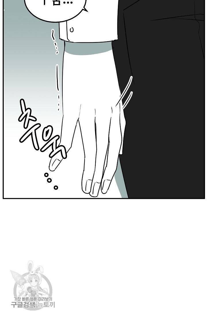 어차피 인간은 다 변태야 266화 16