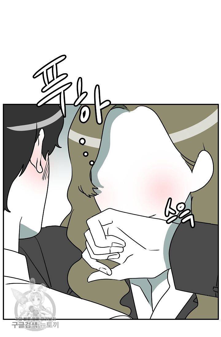 어차피 인간은 다 변태야 266화 17