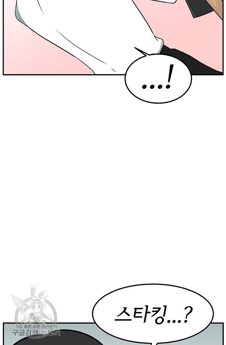 어차피 인간은 다 변태야 266화 23