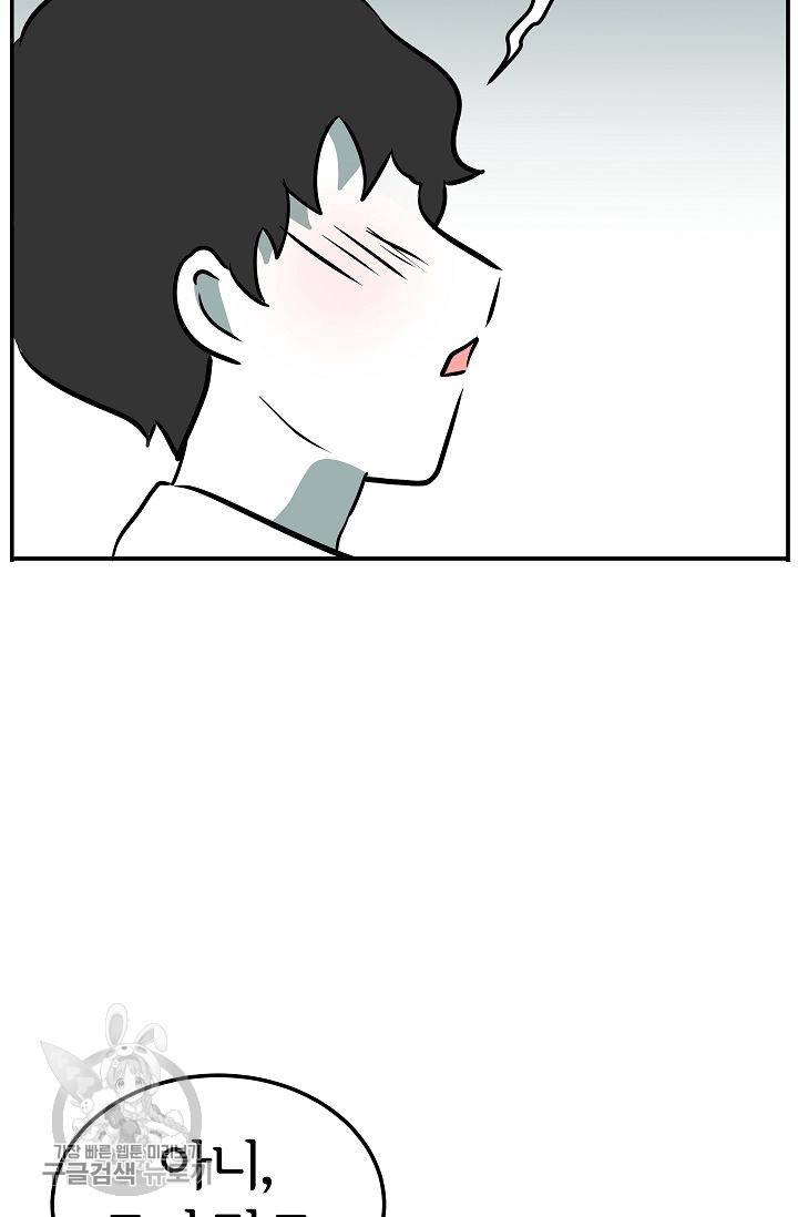 어차피 인간은 다 변태야 266화 24
