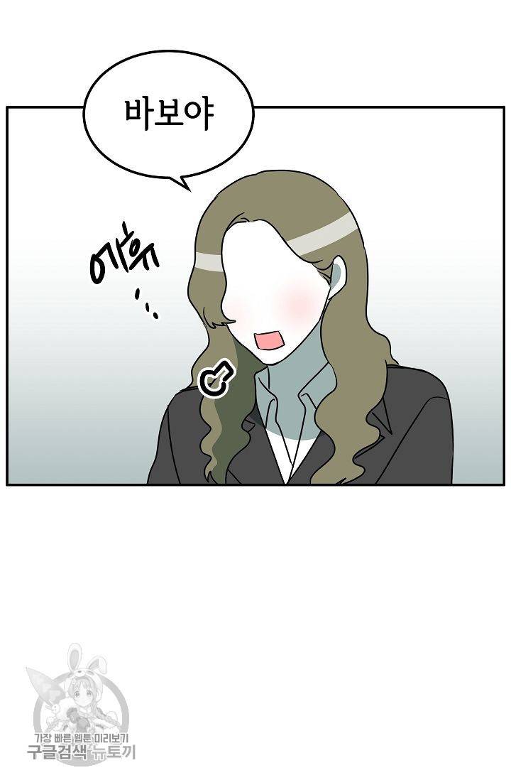 어차피 인간은 다 변태야 266화 27