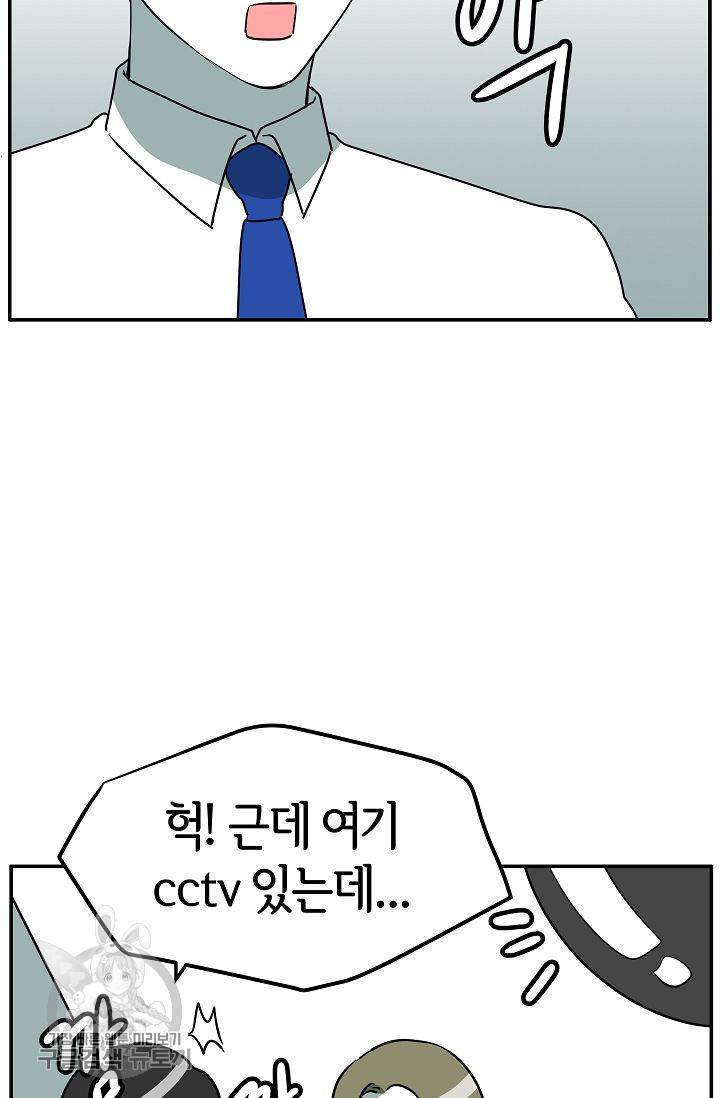 어차피 인간은 다 변태야 266화 30