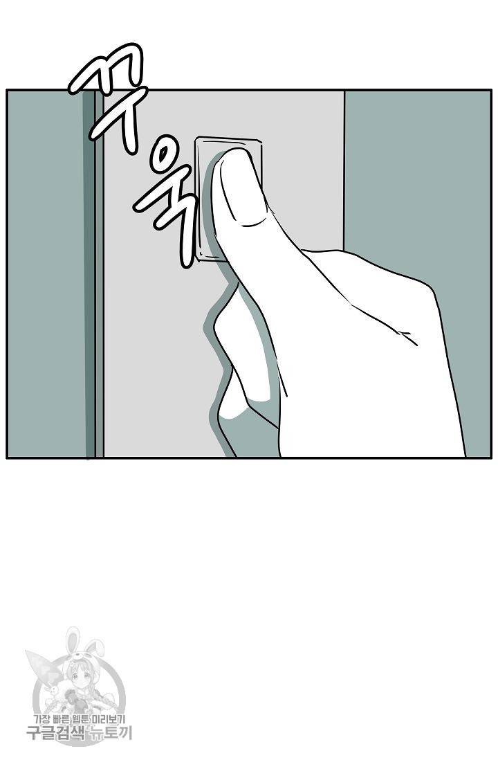 어차피 인간은 다 변태야 266화 33