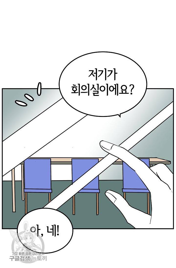어차피 인간은 다 변태야 266화 35