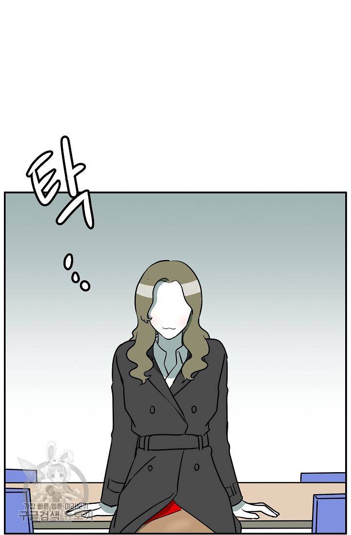 어차피 인간은 다 변태야 266화 36