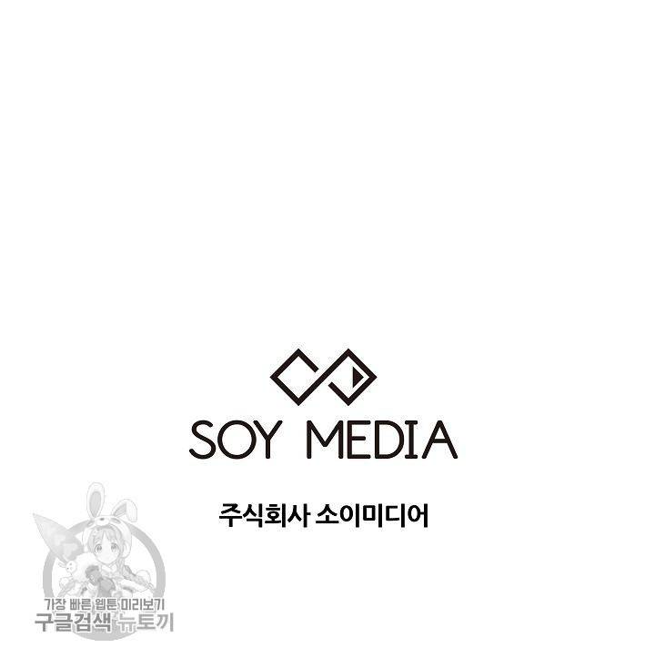 어차피 인간은 다 변태야 266화 40