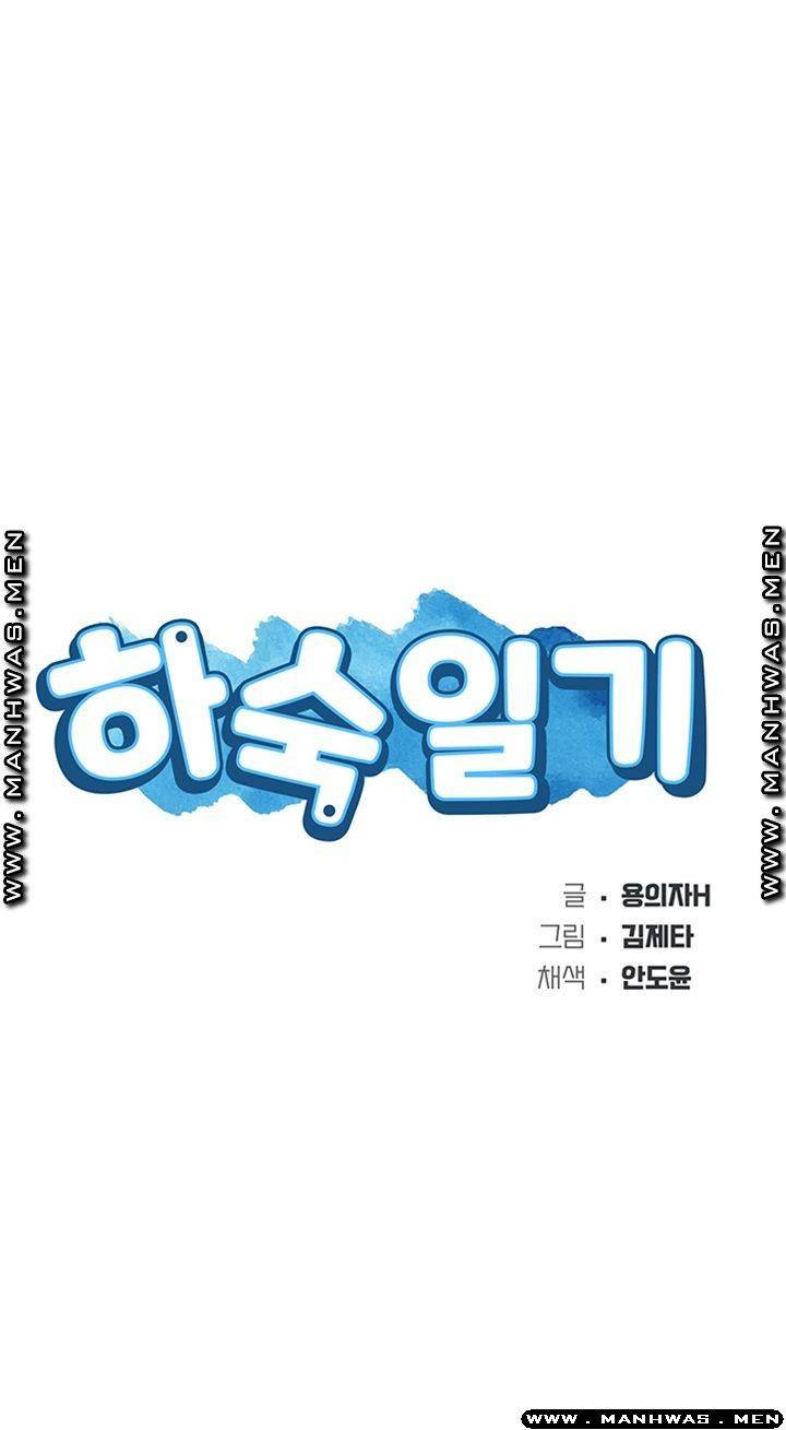 하숙일기 36화 5