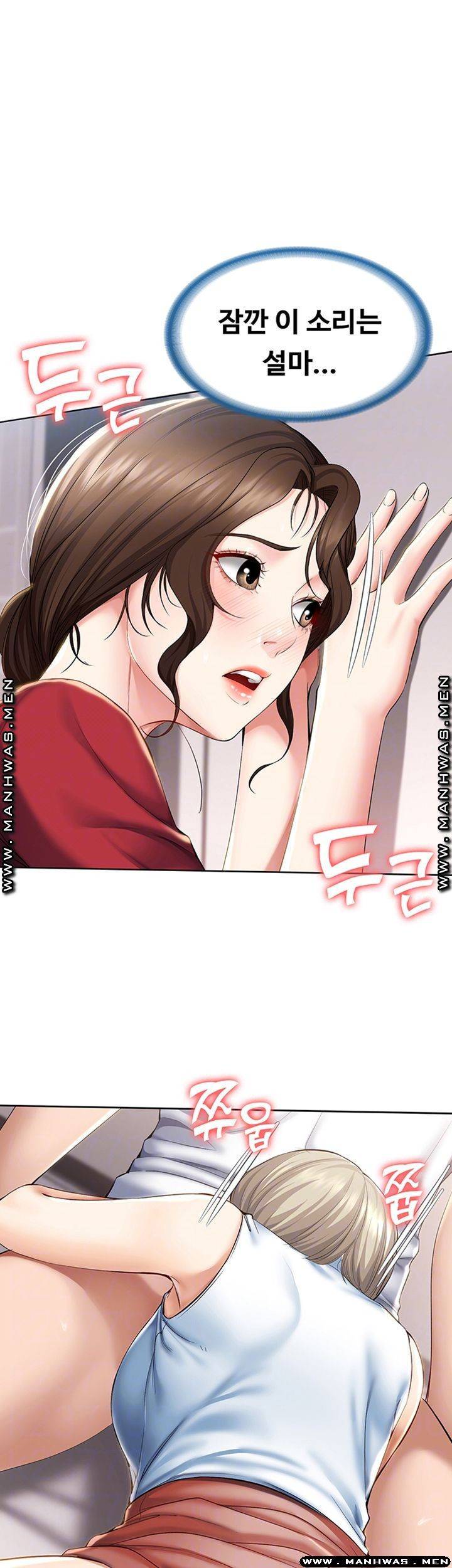 하숙일기 36화 6