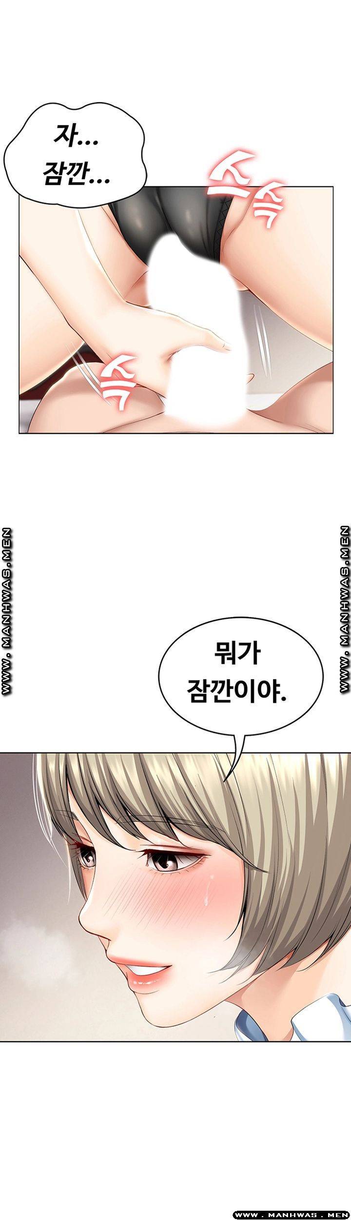 하숙일기 36화 11