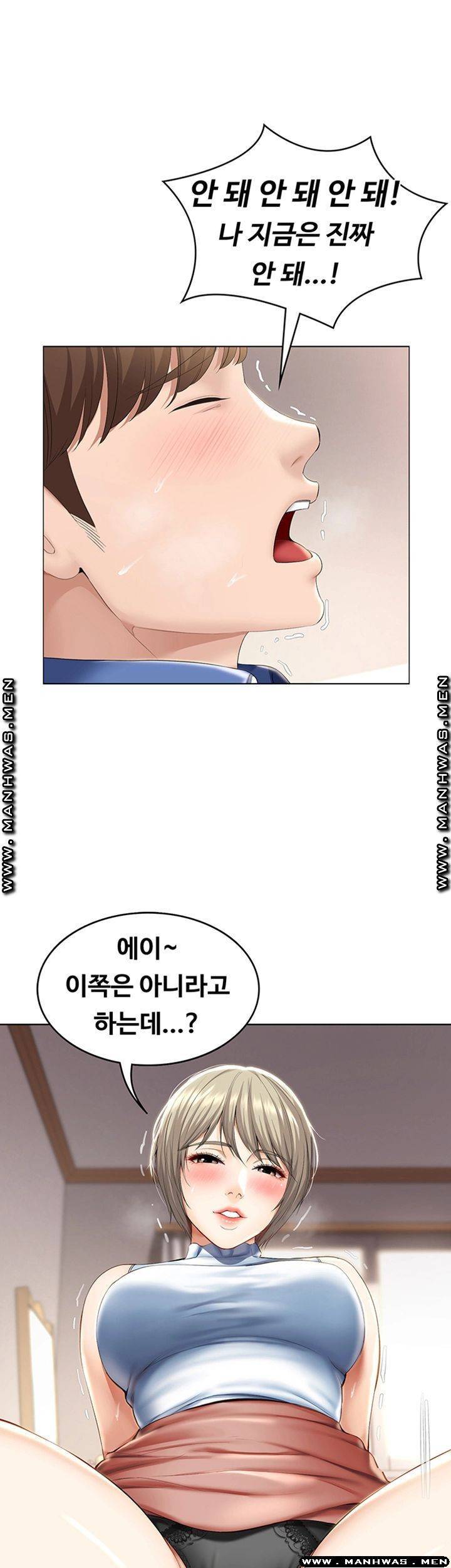 하숙일기 36화 13