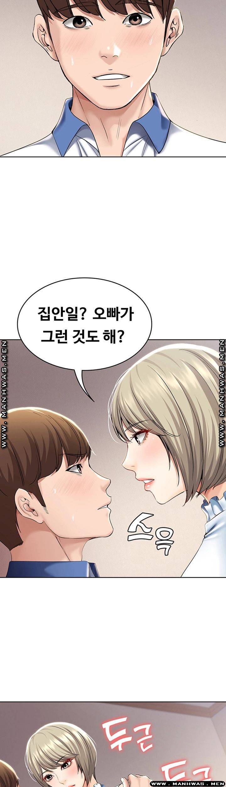 하숙일기 36화 19