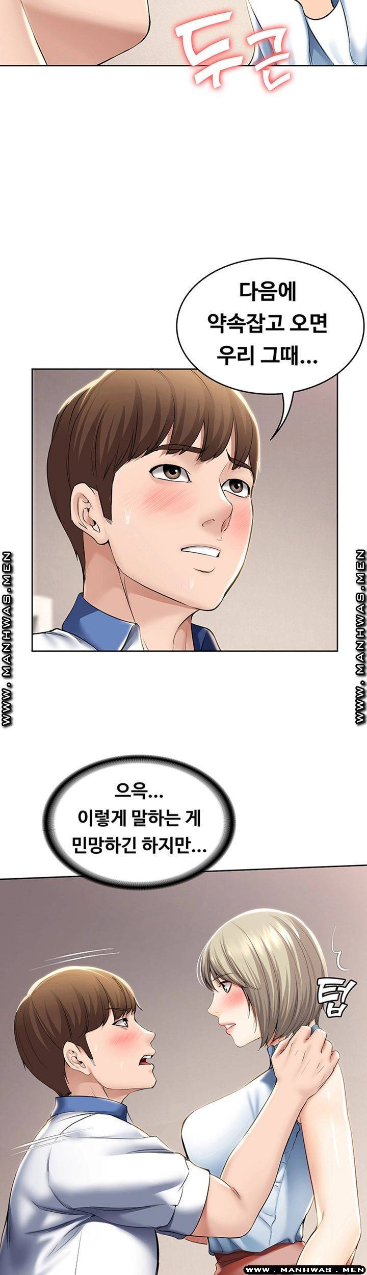 하숙일기 36화 21