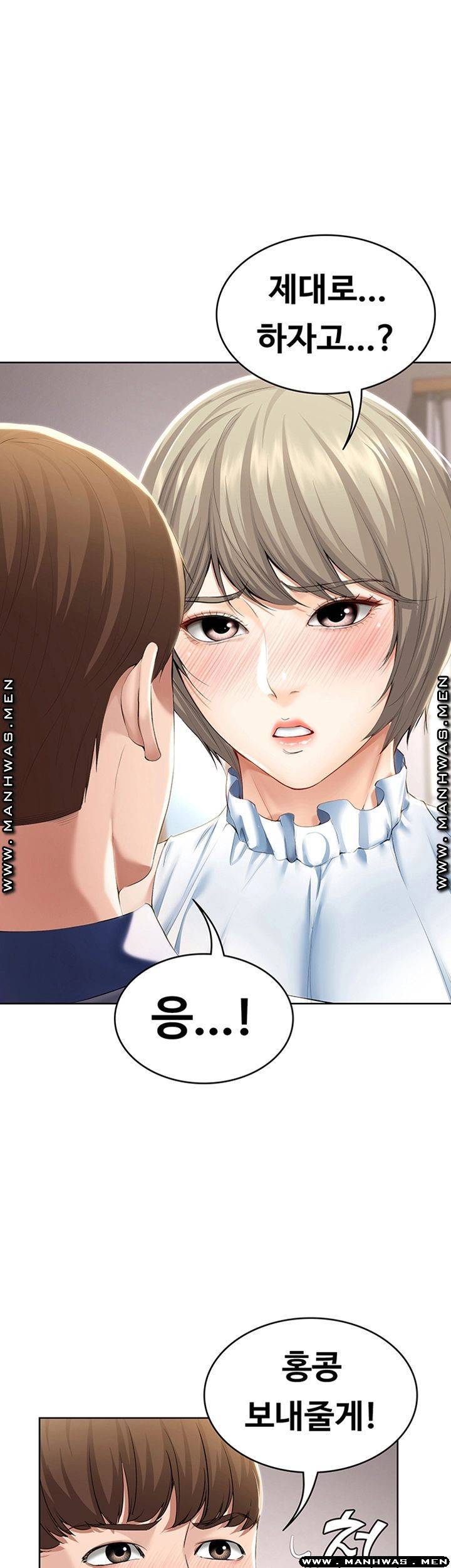 하숙일기 36화 23