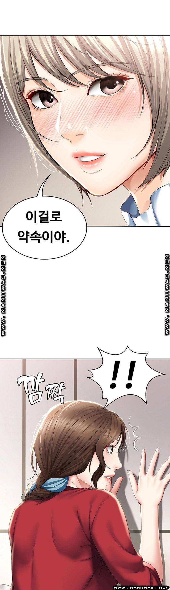 하숙일기 36화 27