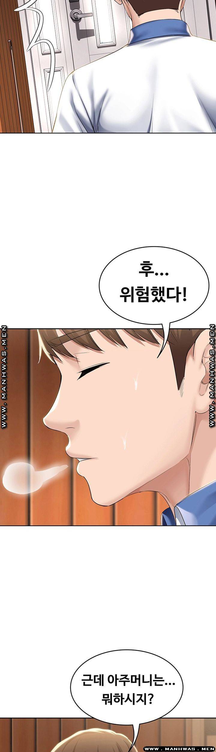 하숙일기 36화 32
