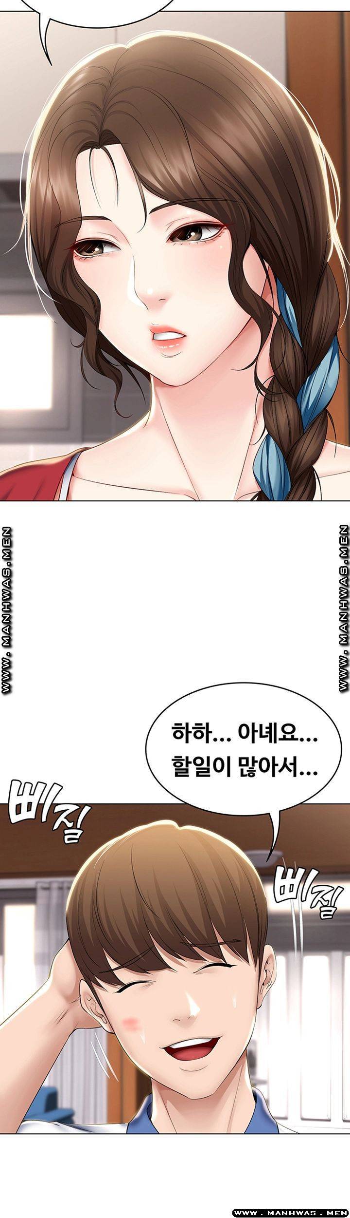 하숙일기 36화 35