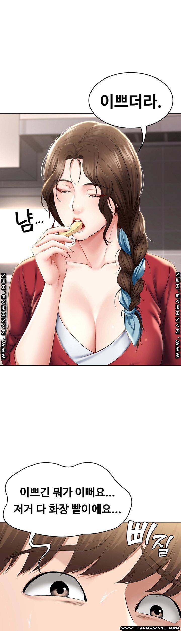하숙일기 36화 38