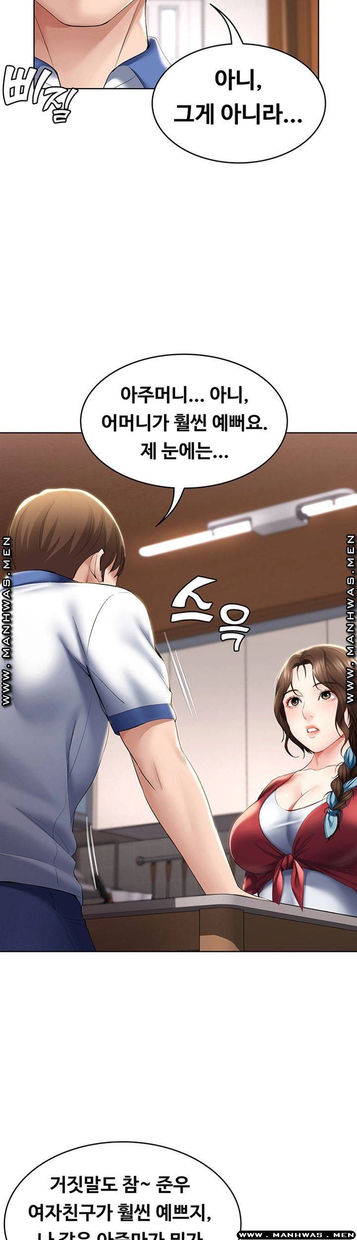 하숙일기 36화 41