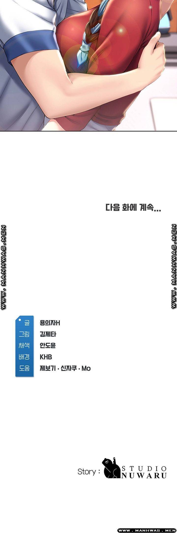 하숙일기 36화 55
