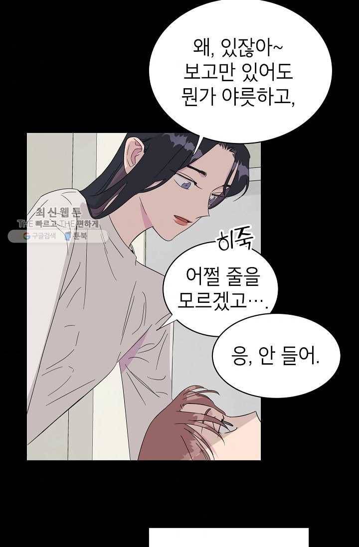 관계지침 15화 9