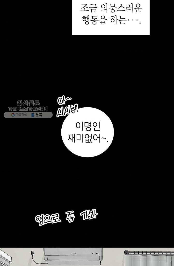 관계지침 15화 10