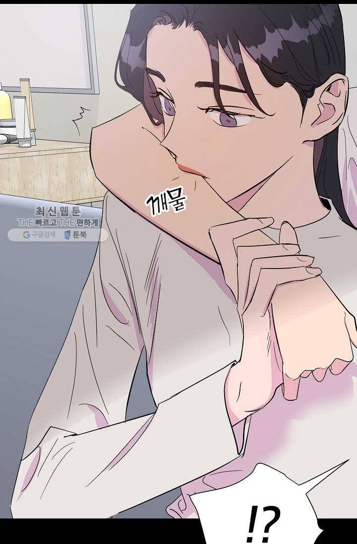 관계지침 15화 12