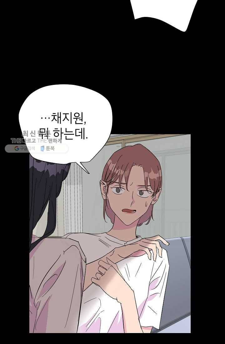 관계지침 15화 13