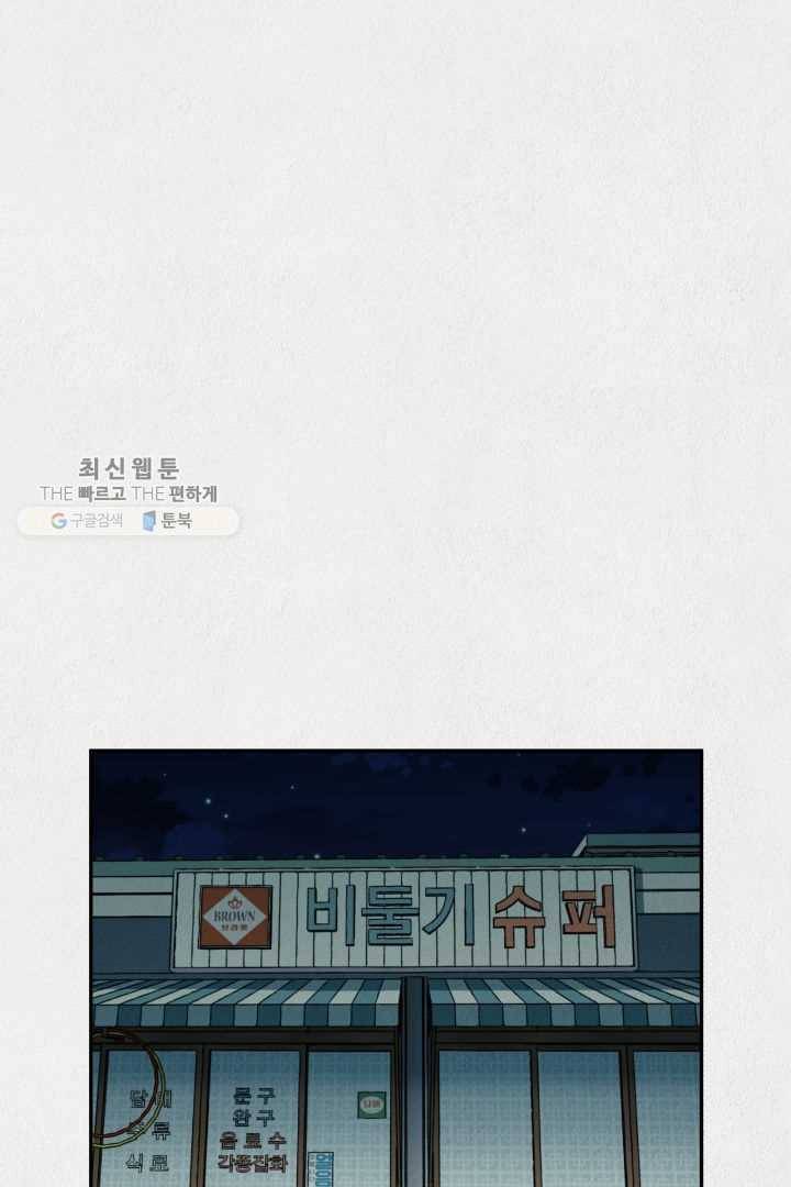 복지원 27화 1