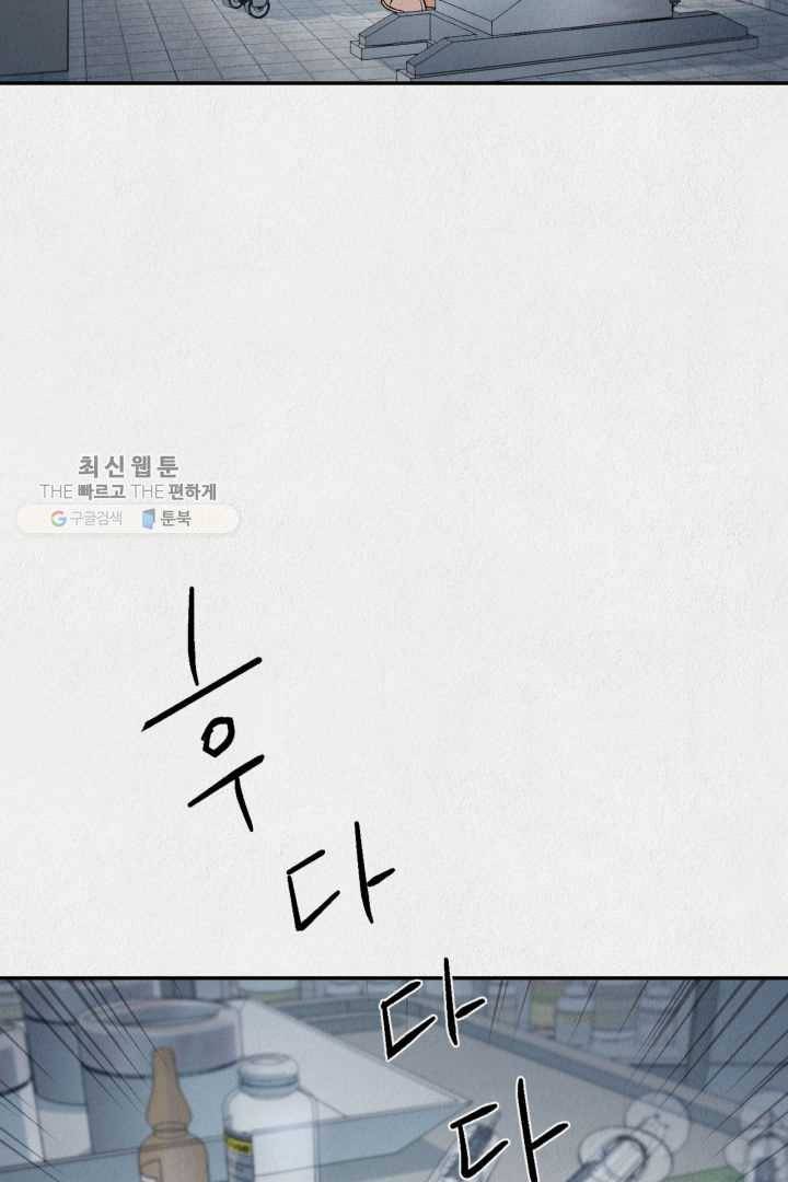복지원 27화 2