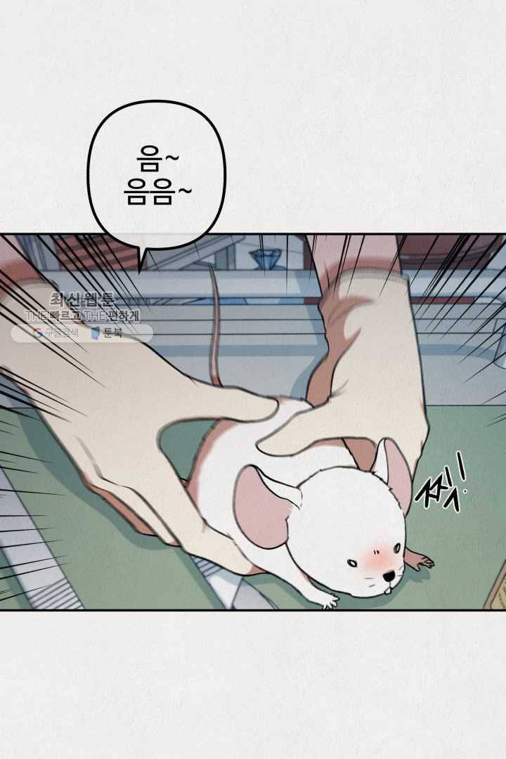 복지원 27화 4