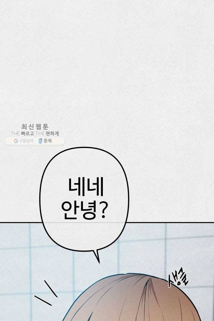 복지원 27화 5