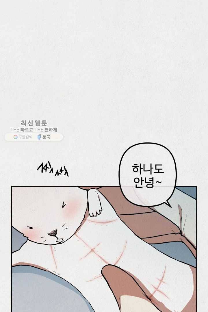 복지원 27화 7