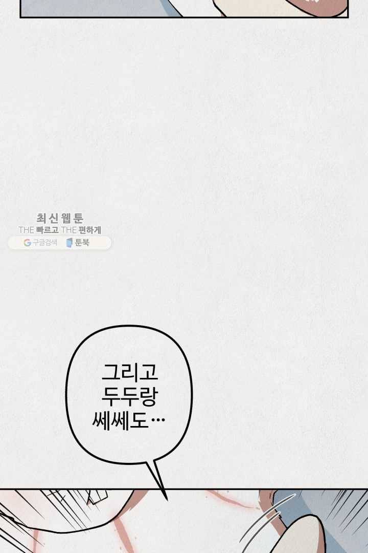 복지원 27화 8