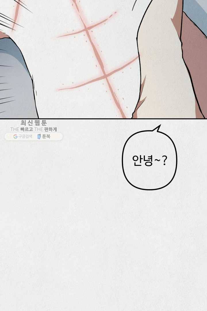 복지원 27화 9