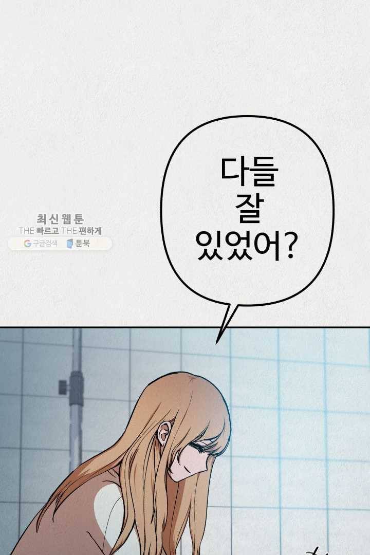 복지원 27화 10