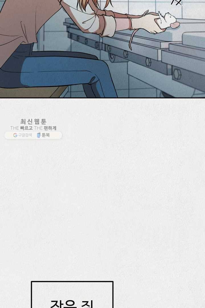 복지원 27화 11