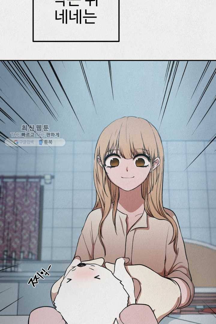 복지원 27화 12
