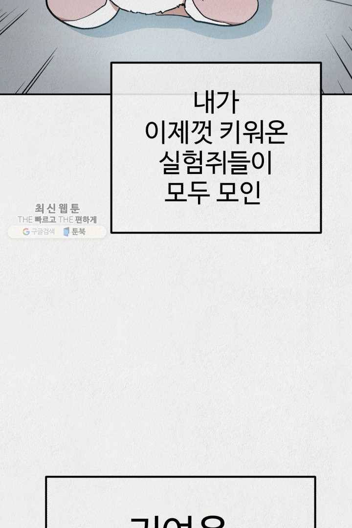 복지원 27화 13
