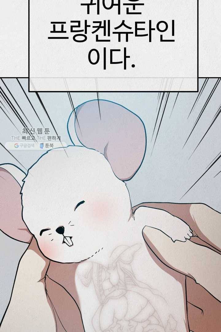 복지원 27화 14
