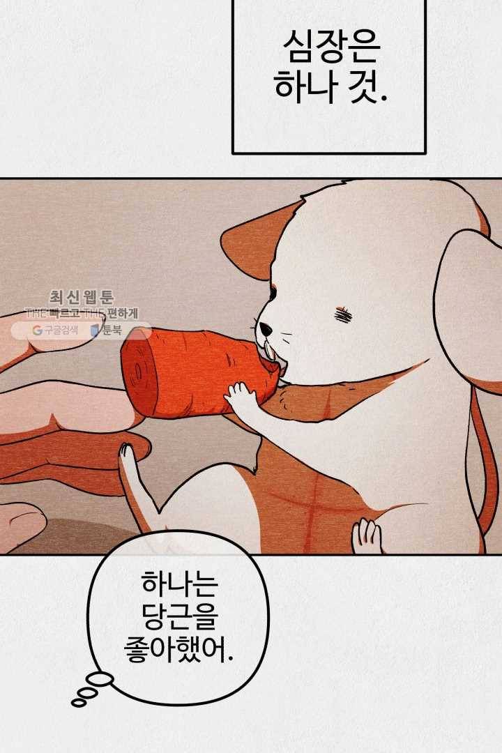 복지원 27화 16