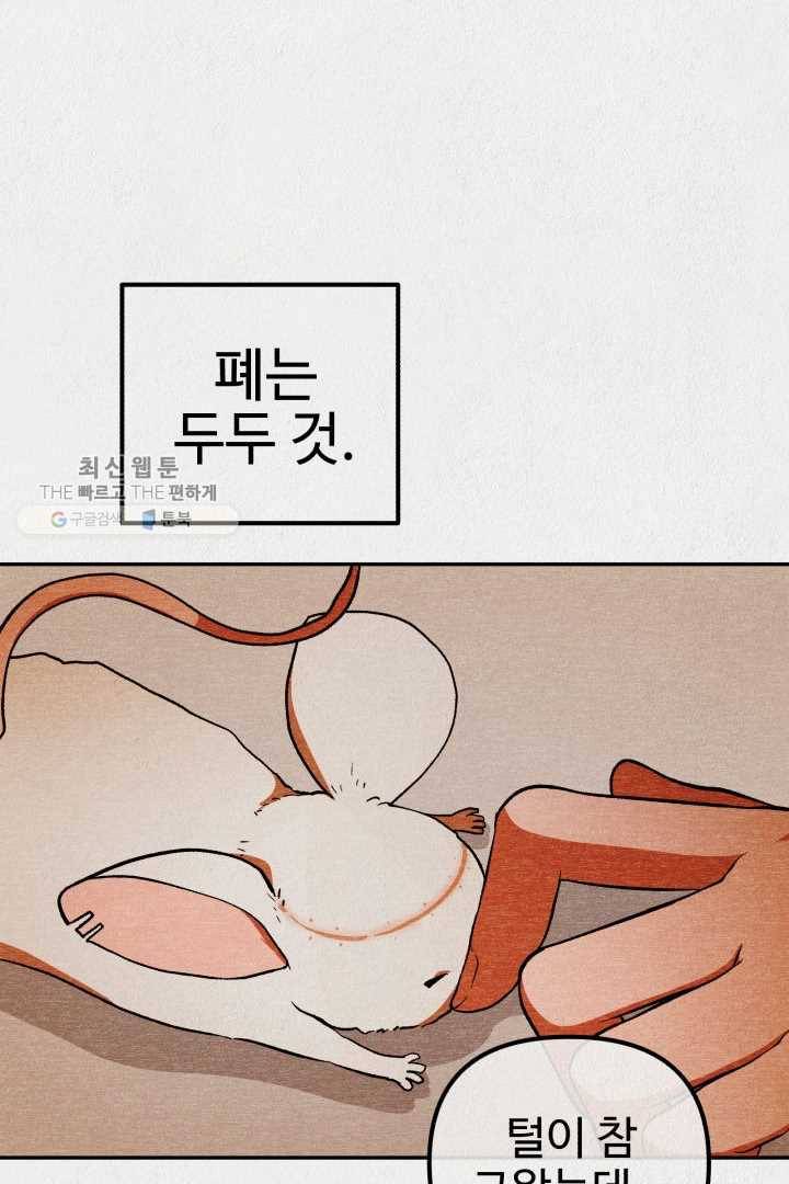 복지원 27화 17