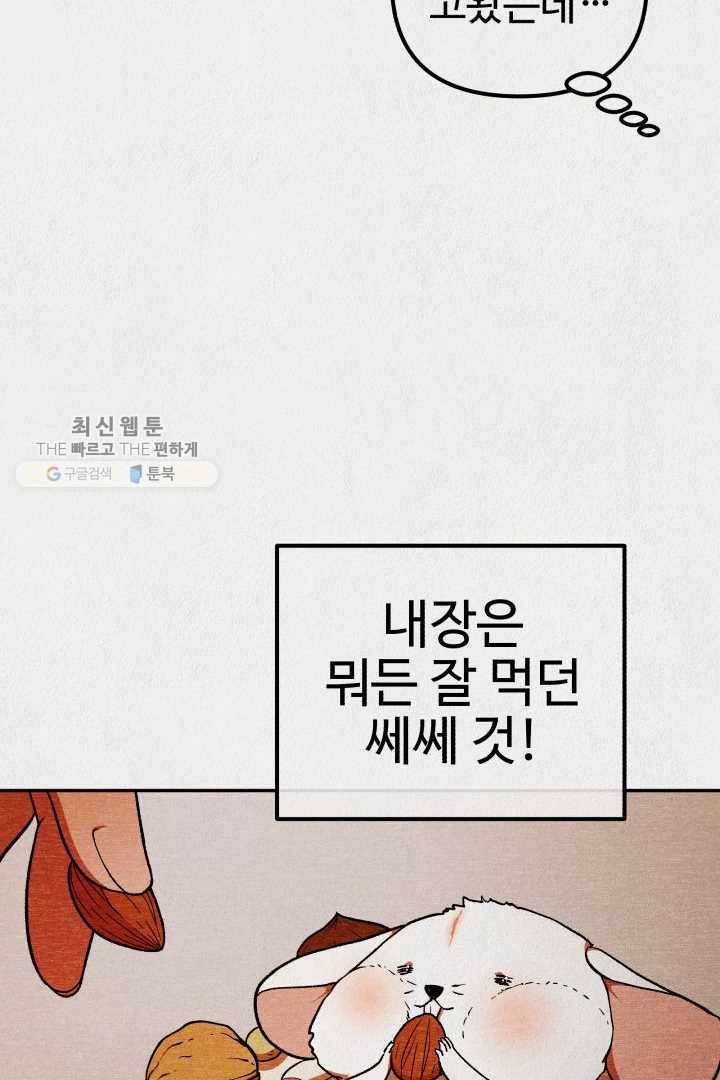복지원 27화 18