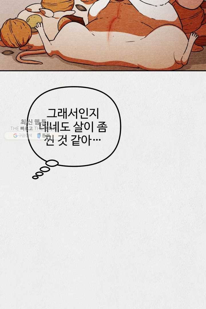 복지원 27화 19