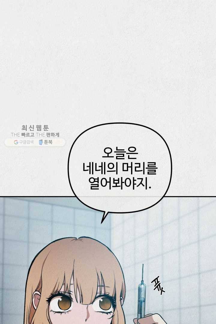 복지원 27화 20