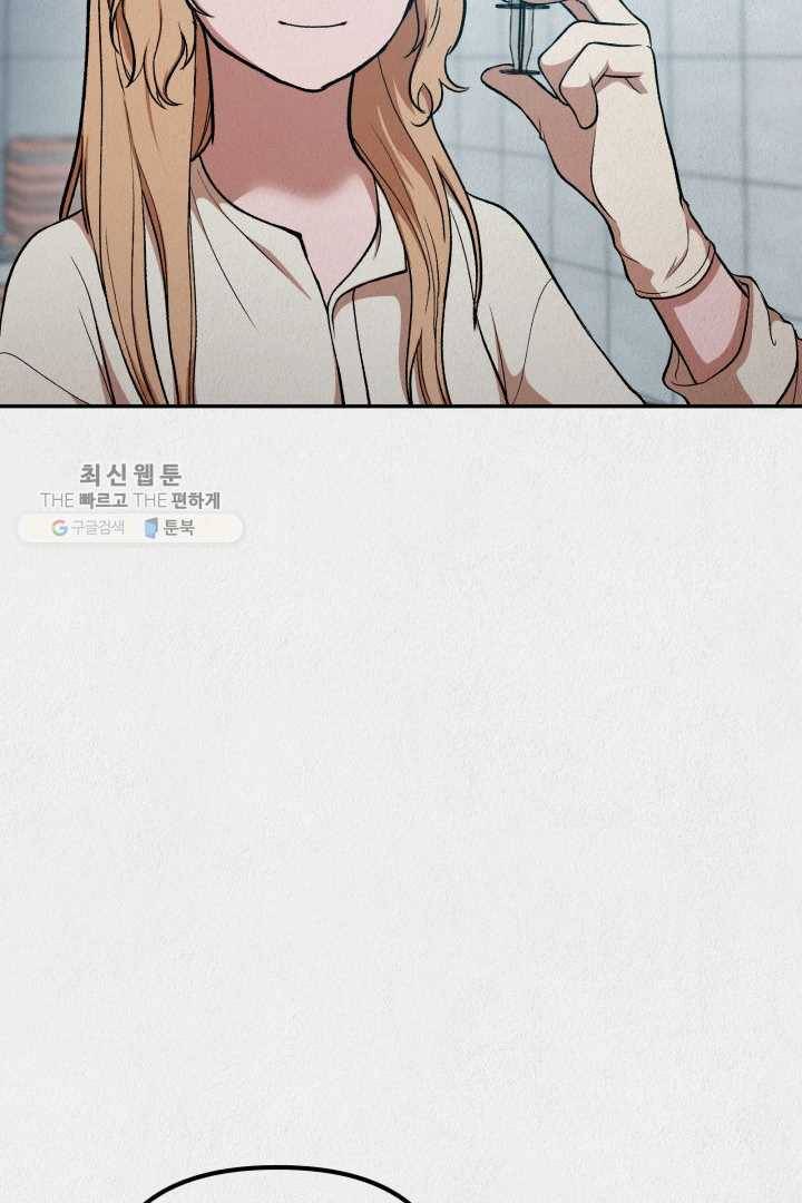 복지원 27화 21
