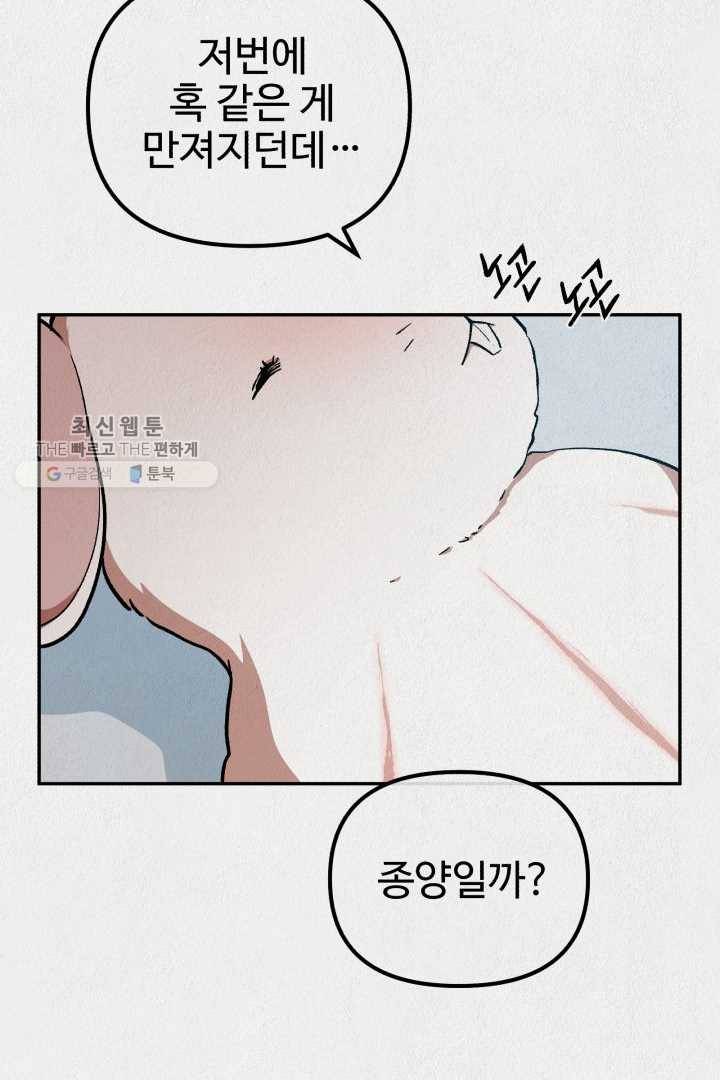 복지원 27화 22
